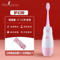 儿童电动牙刷德国防水宝宝小孩婴儿幼儿2-12岁学生软毛自动牙刷 电动牙刷体验版[一支刷头]