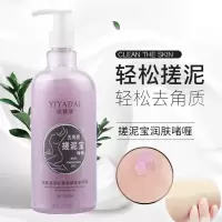 [美白神器]搓泥宝搓澡泥全身磨砂膏去角质皮鸡皮沐浴露 搓泥宝啫喱 500ml