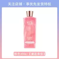 星空流沙事后入怀持久留香氨基酸沐浴露香氛清晨香水男女通用家庭 粉色400ml[邂逅香型]