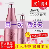 身体乳补水保湿沐浴露改善冬季嫩肤人体乳去鸡皮补水香体留香持久 300ML 身体乳