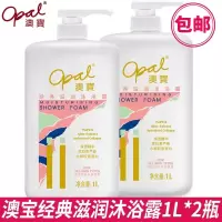 港版澳宝沐浴露家庭大瓶装男女士滋养润肤补水保湿香氛沐浴乳液 [大瓶]经典滋润1000ml*2瓶
