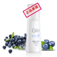 国产安利止汗露 雅蜜清爽香体走珠露100ml去汗臭体男女士通用