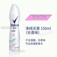 国内专柜舒耐男士爽身香体止汗喷雾露150ml清隐劲爽去味香水香氛 净纯无香