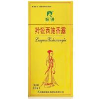 羚锐西施露汗臭液抑汗狐臭腋下臭体臭男女止汗露干爽香体异味 羚锐西施香露30Ml1盒 新包装