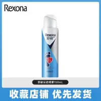 舒耐足部清爽喷雾吸汗微盐干爽清新舒爽净味男女可用150mL 足部喷雾 清新舒爽150mL