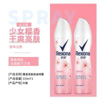 Rexona/舒耐女士香体喷雾清新干爽腋下淡香樱香亮肤150ml*2瓶 樱香亮肤 女士喷雾2瓶