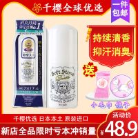 Deonatulle 腋下干爽止汗石消臭石除臭 20去汗味 清香 干爽 1瓶