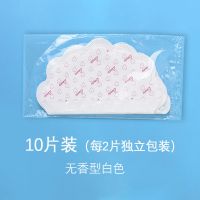 腋下吸汗贴狐臭隐形防臭夏季学生腋窝吸汗贴超薄止汗一次性小袋装 无香型 白色10片装[体验装]