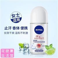 妮维雅走珠液泥维雅滚汗走汗珠维尼雅止汗露维尼亚女士香体走露珠 50mL