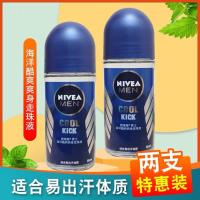 妮维雅海洋酷爽爽身走珠液男士专用止汗露腋下干爽除异味 海洋酷爽50ml[2瓶]