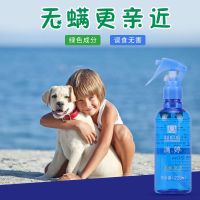 满婷青花椒除螨喷雾剂除螨虫包床上用去螨虫喷雾家用神器植物免洗 除螨喷雾1瓶 (220ML)