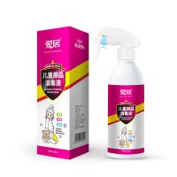 爱居 二氧化氯免洗 儿童用品消毒液喷雾婴儿玩具除菌房间空气消毒 儿童消毒液(300ml)
