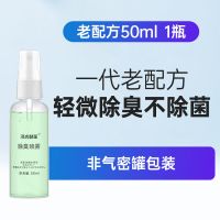 除臭喷雾鞋袜篮球鞋防臭粉除味除鞋臭杀菌消毒除菌鞋子除臭剂神器 轻微除臭1瓶50ML(一次性)