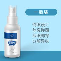 鞋袜除臭剂防臭喷雾除菌去脚臭脚汗神器球鞋子鞋柜除味杀菌去异味 1瓶喷雾[单身用]