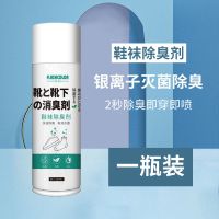 鞋子除臭剂喷雾鞋袜除菌神器除臭杀菌篮球鞋防脚臭脚汗去脚臭喷雾 [1瓶装]一喷就香