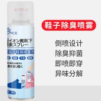 鞋袜除臭剂脚臭脚汗去异味球鞋防臭鞋内除菌鞋柜杀菌鞋垫除味喷雾 [除臭抑菌]单瓶装