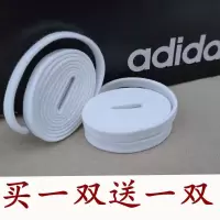 小白鞋鞋带白色黑色阿迪贝壳头金标史密斯三叶草男女原装扁平鞋带 白色80厘米(小白鞋常用4对孔)