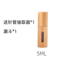 柳郡高端竹制滚珠瓶空瓶香水分装瓶精油瓶便携式走珠瓶小样分装瓶 一支5ml