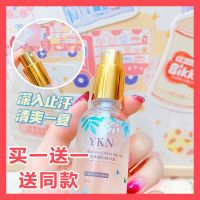 日本科婷YKN止汗喷雾液香体止汗露女腋下除臭温和持久男士净味水 30g/送同款