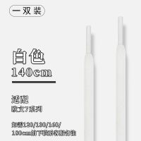 适配欧文6六7半圆鞋带原装篮球之星欧文s2 5五4四3南海岸喷泡鞋绳 白色 适配欧文5/s2(半圆-1.3米