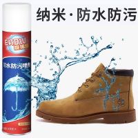 纳米防水喷雾大黄靴球鞋小白鞋面防脏防污衣物防雨水喷雾剂400ml