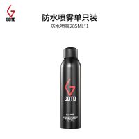 GOTO防水防污纳米喷雾AJ清洗球鞋神器翻毛皮小白鞋靴防脏防尘喷剂 GOTO防水防污喷雾(285ML)1