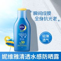 妮维雅防晒霜品牌防紫外线防水防汗持久美白隔离霜防晒乳液学生 [户外]清爽防晒SPF50-75ml