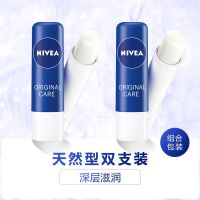 妮维雅润唇膏女滋润补水保湿淡化唇纹皮护唇防干裂男 天然型双支无色()