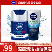 妮维雅男士润肤霜面霜补水保湿霜擦脸油冬季精华润肤露护肤霜 男士精华50g