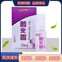 达芙王腋来香抑菌香体液喷剂夜来香祛汗臭液止汗露去腋臭狐臭喷雾