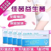 德沃佳茵益生菌乳酸菌胶囊保养护理阴道清洁佳音 1盒