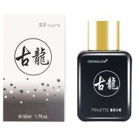 古龙高档男士香水正牌留香72小时持久性学生淡香清新引女迷人 [升级版]古龙深邃黑