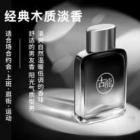 奕度男士古龙香水男款学生淡香自然体香持久性留香72小时法国 [经典古龙NO.1]品尚古龙55ml