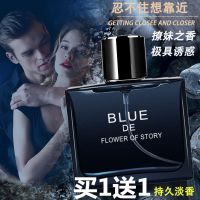 两瓶男士香水持久淡香清新古龙男人味学生香水男生日礼物诱惑女神