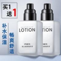 [买1送1]男士面霜补水保湿霜防干裂脱皮润肤护肤乳液擦脸油 [买1送1]男士面霜补水保湿霜防干裂脱皮润肤护肤乳液擦脸油正