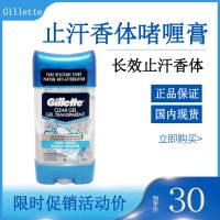 加拿大Gillette吉列止汗膏男士香体膏止汗露快干啫喱108g一支