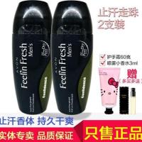 2只装止汗露 净爽非凡40ml*2松柏木香走珠香体露长久腋下男士