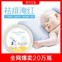 神奇兔玉米爽身粉婴儿儿童成人私处痱子粉夏季干爽止汗不含滑石粉