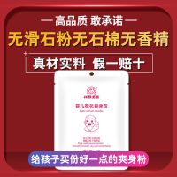 宝宝爽身粉婴儿粉扑新生儿童松花玉米痱子粉袋70g/120g盒装多规格 爽身粉70g[袋装*2]
