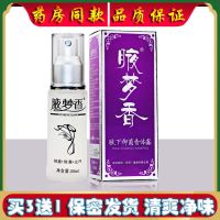 南雪腋梦香去腋下狐臭净味止汗除臭喷雾夜梦香遗传男女持久香体露