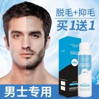 [男士脱毛喷雾]脱毛膏女学生永久全身胡子腿毛腋下腋毛去毛神器