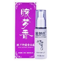 []Nicex/南雪腋梦香喷剂夜梦香腋下抑菌香体露 除臭液 一瓶特价(无)