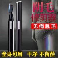电动刮毛神器剃毛脱男女士修剪器 三个(备用刀头)