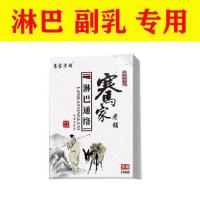 副乳消贴腋下消副乳神器疏通淋巴结肿大散结贴膏 1盒10贴[体验装]