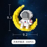 微型拼装小颗粒儿童益智玩具积木兼容乐高太空宇航员发光摆件礼物 TYBB9041月亮宇航员