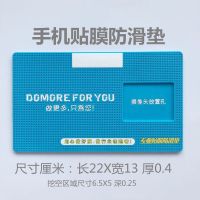 硅胶手机贴膜防滑垫钢化膜保护镜头款专业工具防静电保护 一个蓝色