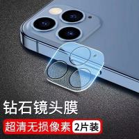 苹果11镜头膜iPhone12全覆盖钢化摄像头膜12promax水凝后膜13mini 苹果 12Mini 进口蓝宝石[全