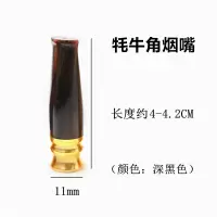 天然牦牛角烟嘴 过滤器循环型可清洗过滤烟嘴 拉杆式香菸过滤嘴 牦牛角粗细两用烟嘴4CM(深黑色)