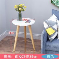 茶几简约现代北欧迷你小茶几客厅沙发边几床头小桌子角几小圆桌 白色(宽29*高36)