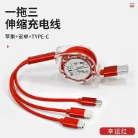 快充三合一充电线手机伸缩数据线器安卓华为苹果OPPO小米vivo通用 1米 经典款[胭脂红]提速99% 科湛正品[三合一